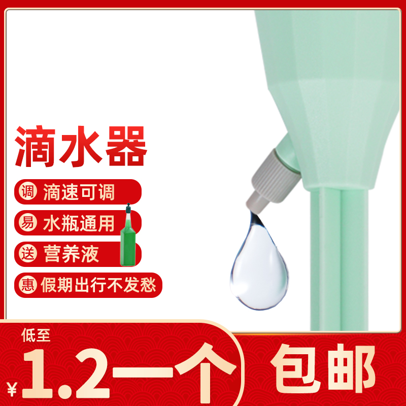 Adjustable automatic watering machine out-watering the florist home sloth drip irrigation watering Watering God Instrumental Drip water seepage