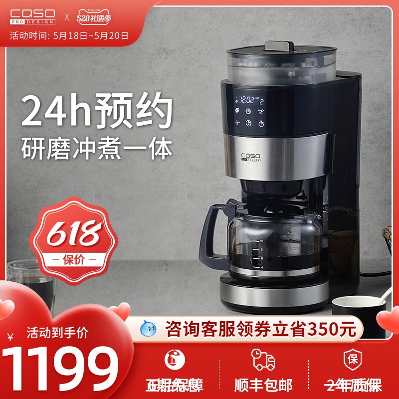 Kousseau CASO American coffee machine Home grinding integrated fully automatic small office Grinding Automatic Tea Maker