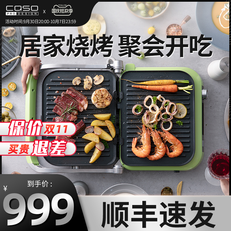 Kasuo multi-functional household cooking pot electric grilling pot all-in-one pot barbecue grilling pan Juhi pot