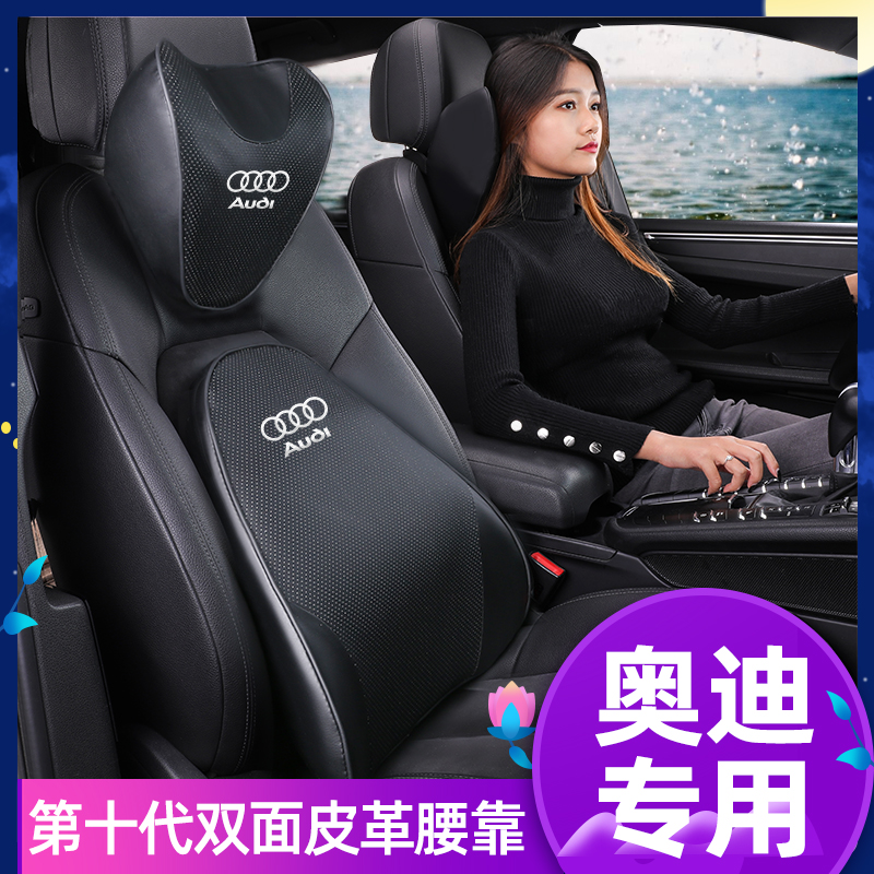 Audi car pillow lumbar support A4L pillow A3 A6L Q2L Q3 Q5L Q7 Q8 neck pillow interior supplies