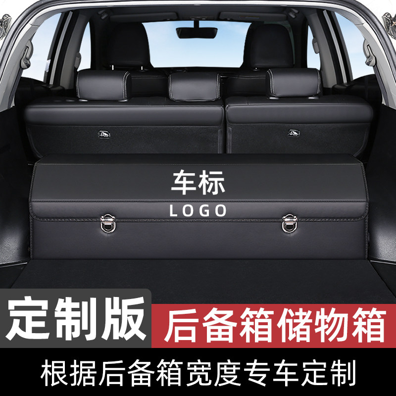 Car trunk containing box on-board storage box for vehicle finishing box Practical in-car decorative supplies Great all