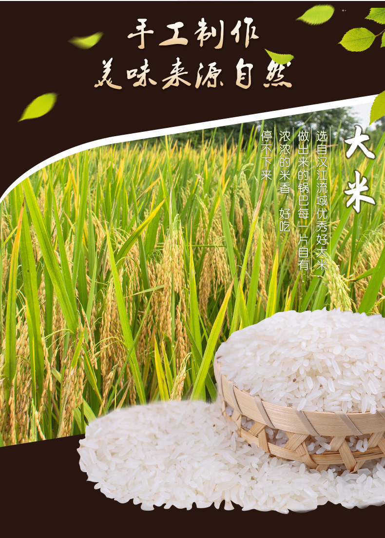 味胃味 传统老灶 襄阳大米锅巴 400g*4袋 图3