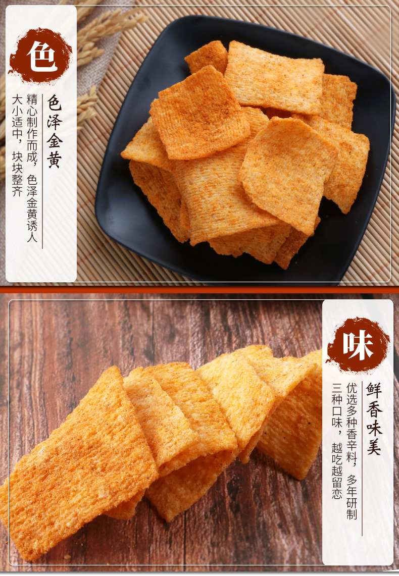味胃味 传统老灶 襄阳大米锅巴 400g*4袋 图6