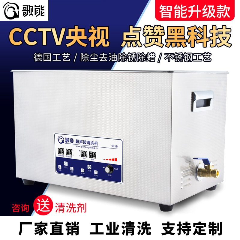 Song can ultrasonic cleaning machine industrial hardware parts circuit board dental laboratory degreasing decontamination sonic cleaning