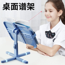 Desktop music stand music stand piano bookshelf music stand household liftable guqin guzheng folding music stand