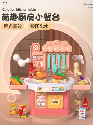 Children play house wine kitchen toy simulation kitchenware boy girl cooking and washing set 4 Che Che Le baby 3 years old