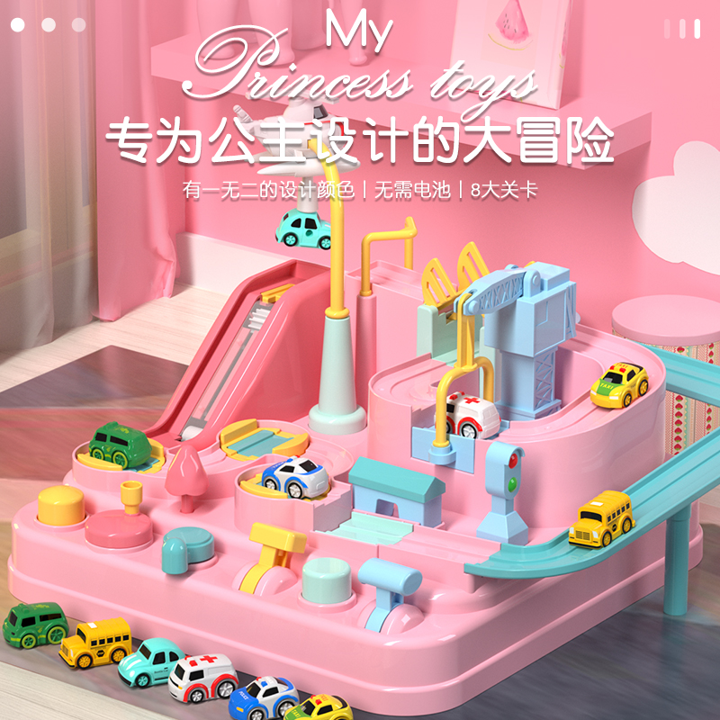 Children's car trespass big adventure Toys shake the same style Mind Puzzle Rail Car Girl 3-year-4 Birthday Gift