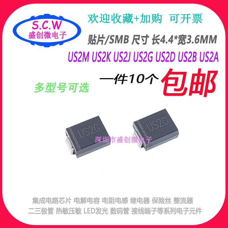 Us2g 电子元件小白也能懂!US2M US2K US2J US2G US2D US2B US2A快恢复二极管全解析🔥_二极管_淘宝数码网