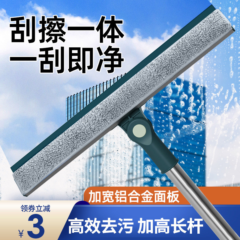 擦玻璃神器家用双面擦刮水器高层窗户保洁专用清洁工具套装刮水板