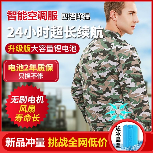 Летний охлаждающий вентилятор, тонкий светоотражающий жилет для работы, рабочая одежда