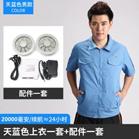 Мужской небо синий с коротким рукавом 1 упаковка+[20000mah] Набор аксессуаров