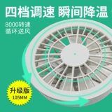 Вентилятор, батарея с аксессуарами, охлаждающие литиевые батарейки с зарядкой для работы, 12v