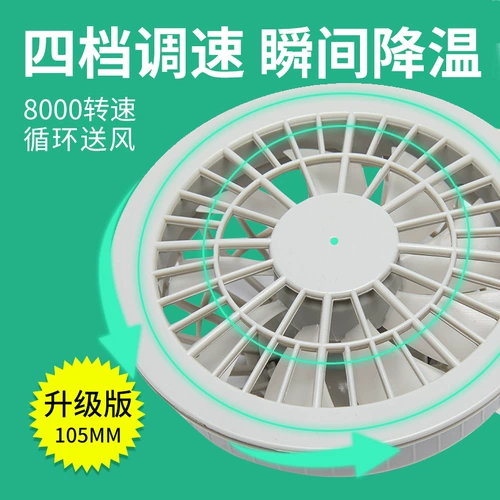 Вентилятор, батарея с аксессуарами, охлаждающие литиевые батарейки с зарядкой для работы, 12v