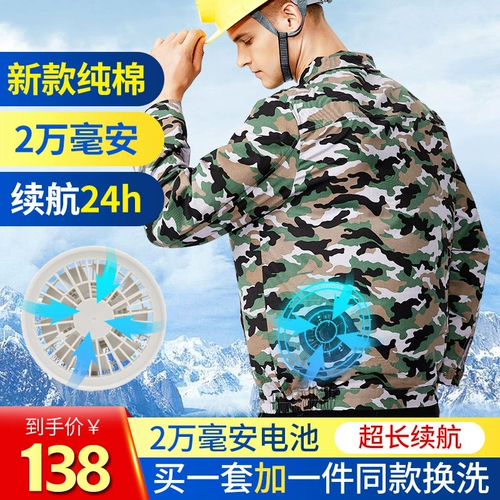 Летний охлаждающий вентилятор для работы, хлопковая куртка, рабочая одежда