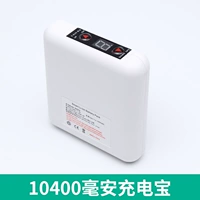 Аккумулятор 10400 мАч