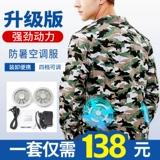 Летний охлаждающий вентилятор для работы, хлопковая куртка, рабочая одежда