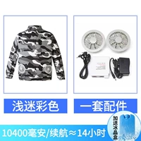 10400 мелкие камуфляжные длинные рукава+1 набор аксессуаров