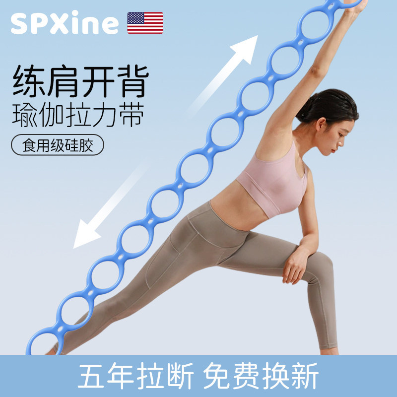 Yoga Jelly Elastic Band Seven-Hole Silicone Resistance Band Jelly Band Yoga Shoulder Opening and Back Beautification Exercise Back Stretching Resistance Device Yoga Jelly Elastic Band Seven-Hole Silicone Resistance Band Jelly Band Yoga Shoulder Opening and Back Beautification Exercise Back Stretching Resistance Device