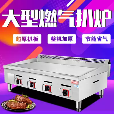 Kitchen has a 48 gas grater 1 2 meters commercial thick electric grilt onion grab cake machine Cao iron plate squid machine
