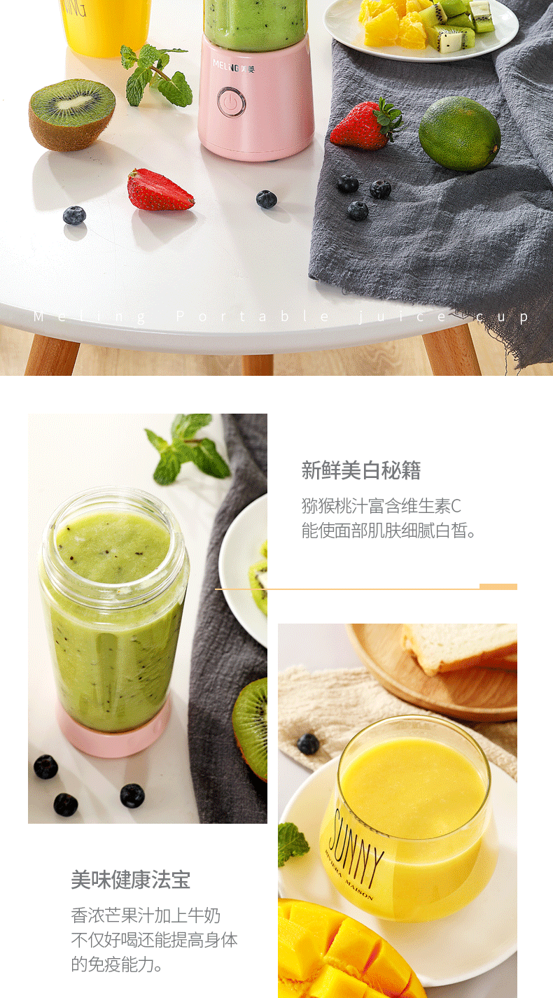 美菱 家用便携式榨汁机 图15