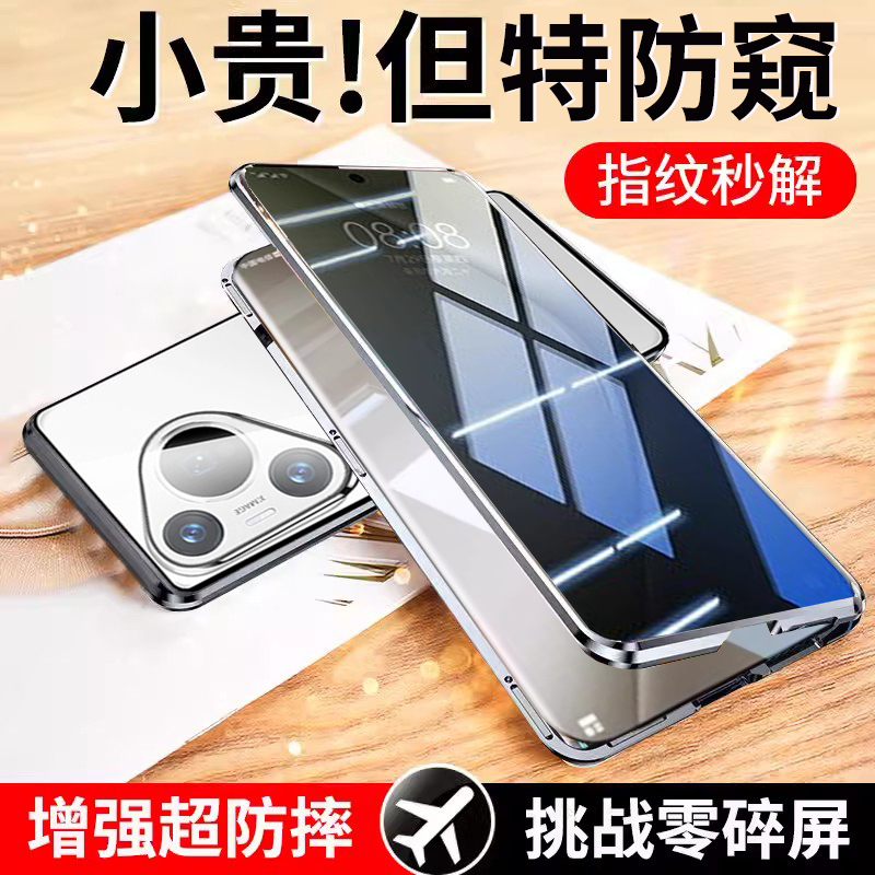 Suitable for Huawei Pura70 Mobile Phone Case Pura70 Anti-Peeping P70 Protective Cover Huaweipura70 All-Inclusive Anti-Fall Prua Eye Protection Anti-Peeping Pure Double-Sided Puro New Puar Anti-Peeping