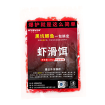 Shrimp slide bait shrimp bait finished product fresh shrimp bait fresh pure shrimp meat bait shrimp pull companion black pit crucian carp fishing bait