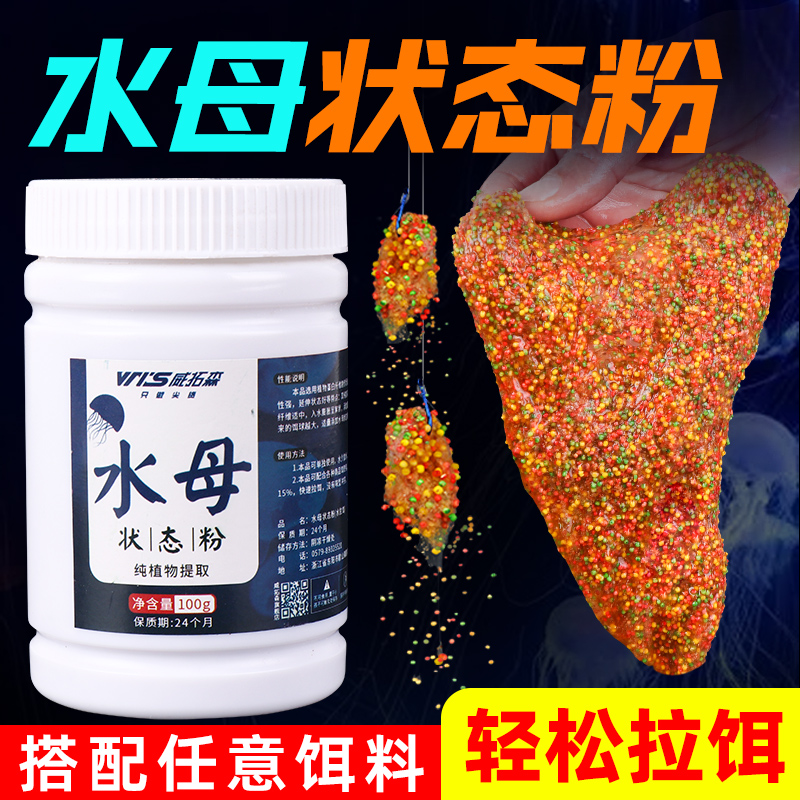 Jellyfish State Pink Phishing Exclusive Stick Powder Spider Sila Millet Bait Water Pull Bait Crucian Carp Wild Fishing Autumn Winter Fish Bait-Taobao