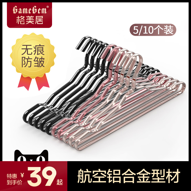 Gmeiju aluminum alloy clothes hanger home clotheshorse rack rack rack-free clothes hanger anti-slip wardrobe hanging clothes