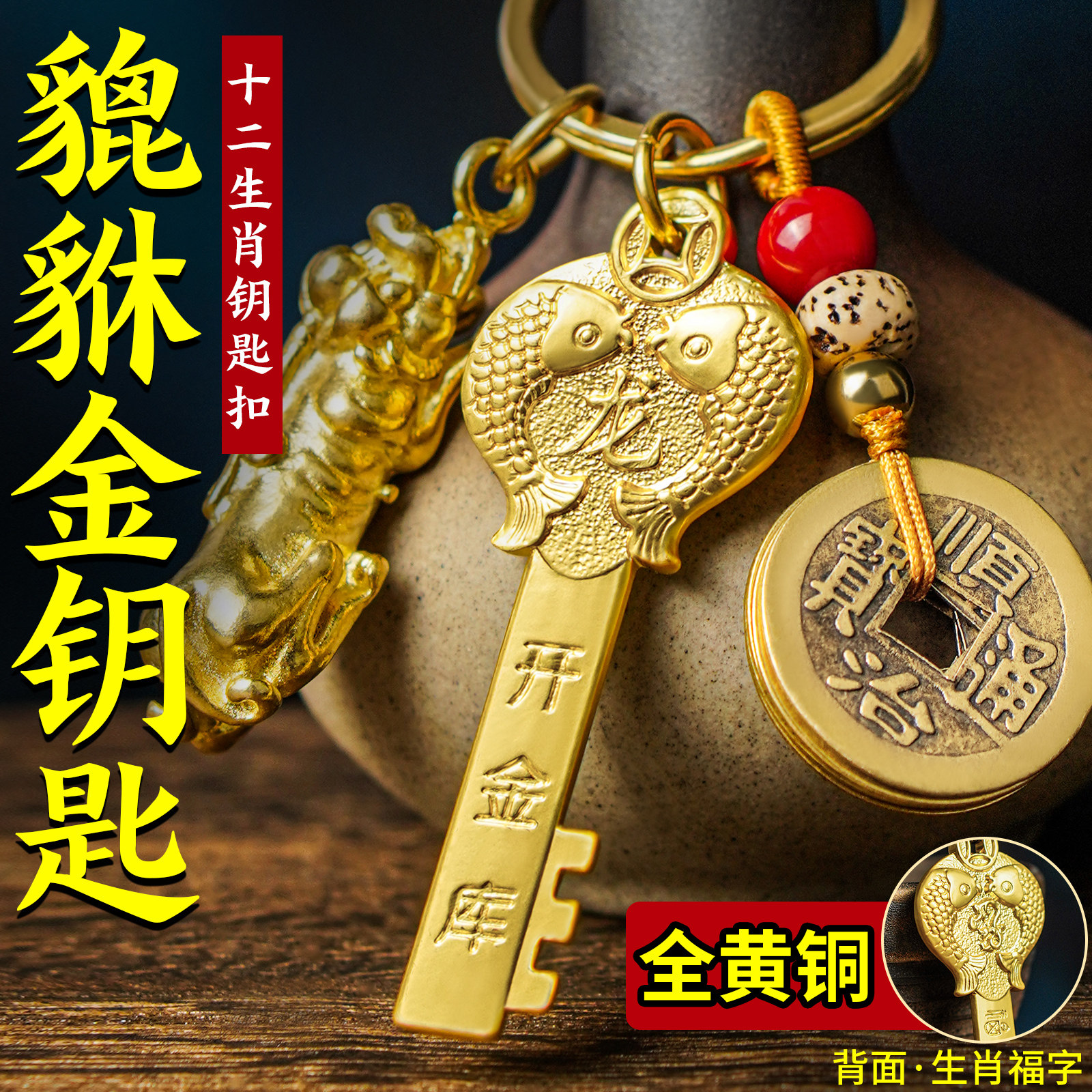 纯黄铜貔貅汽车钥匙扣吊坠挂饰手工编织潮男挂绳个性吊坠男女礼品Pure Brass Pixiu Car Keychain Pendant Pendant  Handwoven Fashion Men's Pendant Personalized Pendant [売店] 1 個黄铜汽车钥匙扣挂片钥匙环布扣江湖钥匙收纳扣纯铜真鍮車キーホルダーペンダントキーリング富バックル川と湖のキーストレージ