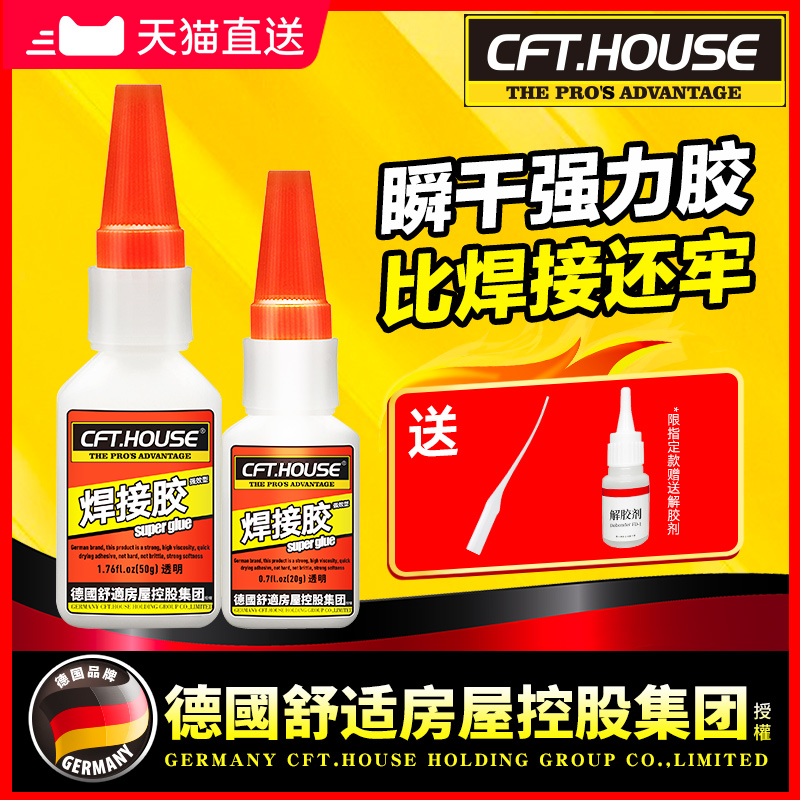 Welding glue sticky metal plastic ceramic wood glass iron special transparent quick-drying multifunctional solder glue