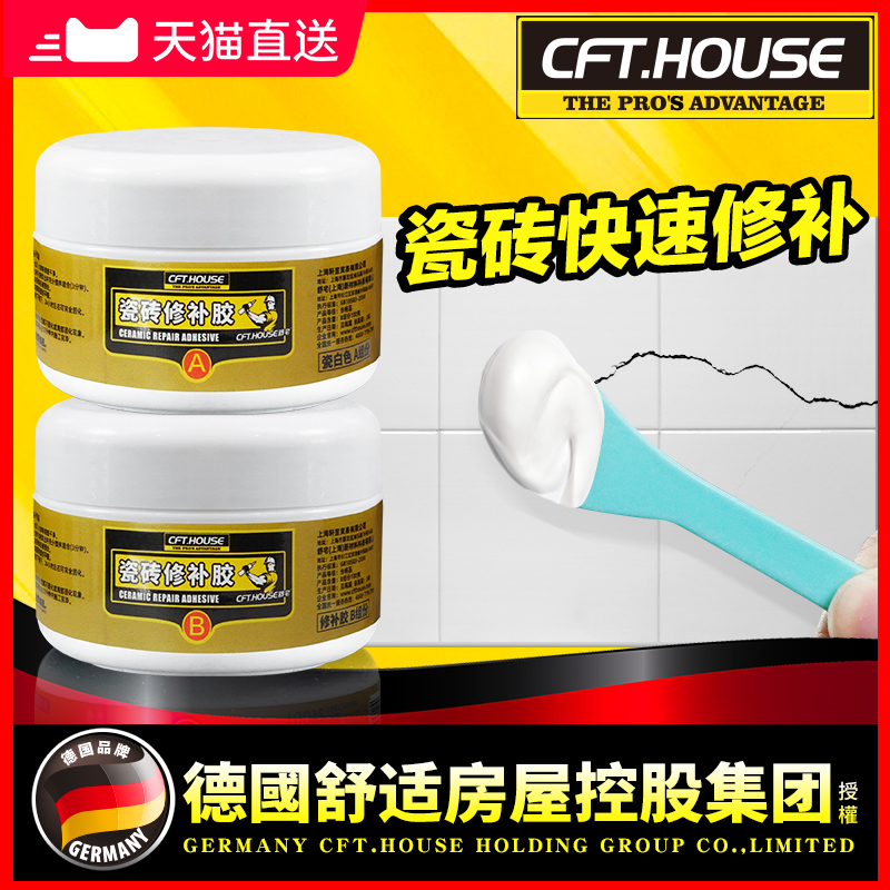Ceramic tile repair agent tile glue strong adhesive marble glaze repair paste floor tile glue