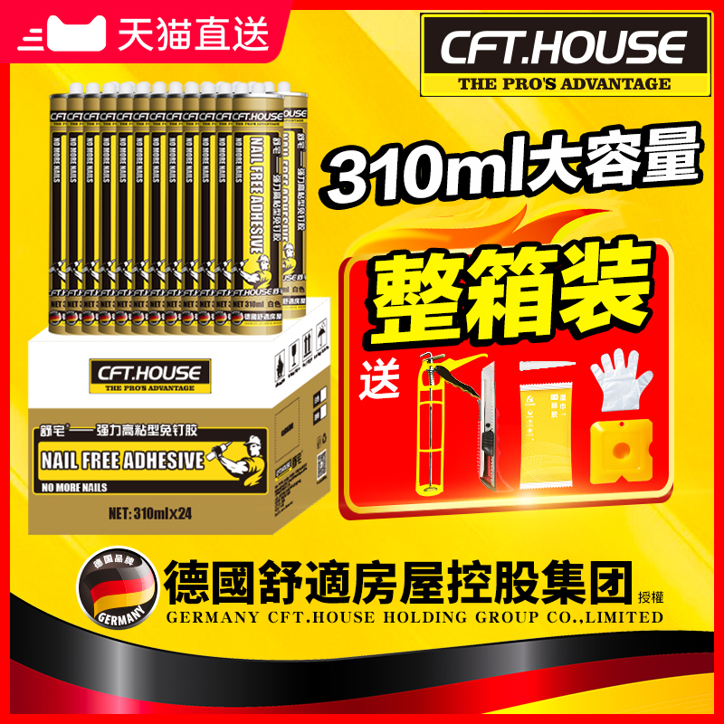 Liquid nail wholesale full box strong sticky wall fixed tile non-perforated household woodworking special skirting board transparent