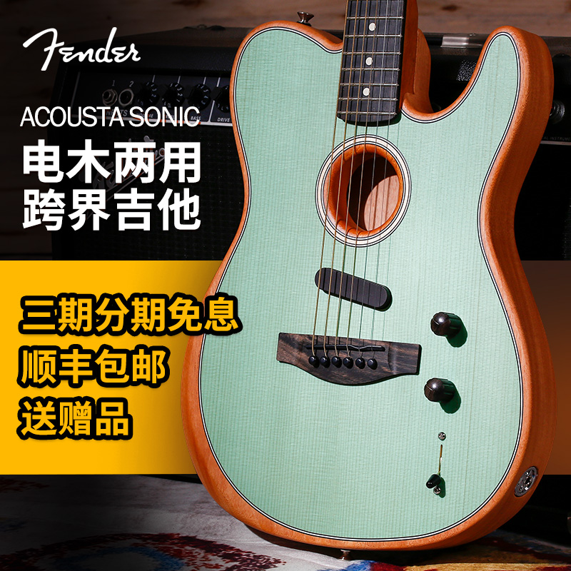 AMERICAN FENDER FENDER GUITAR 097-2013 ACOUSTIC TELE BAKELITE CROSSOVER dual-purpose guitar