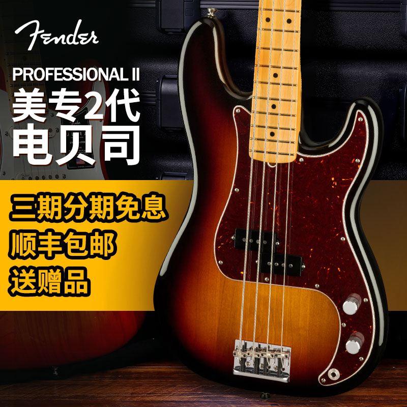 Fender Finda 75 Anniversary Souvenir Beauty Special 2 Définda Beauty Superbass P J Bass electric bass