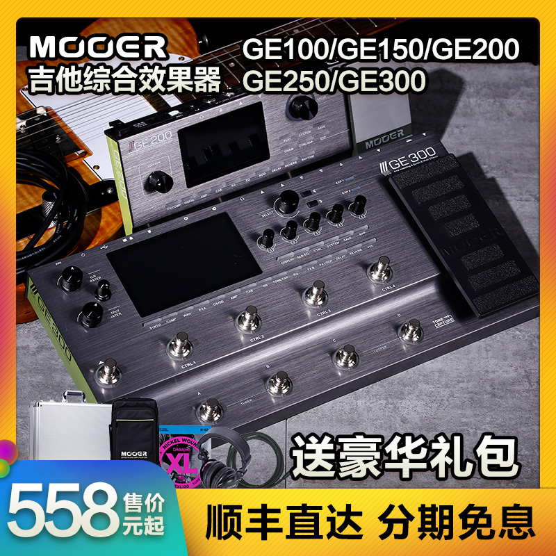 MOOER GE100 GE150 GE200 GE250 GE300 Sampling IR Electric Guitar Integrated Effect
