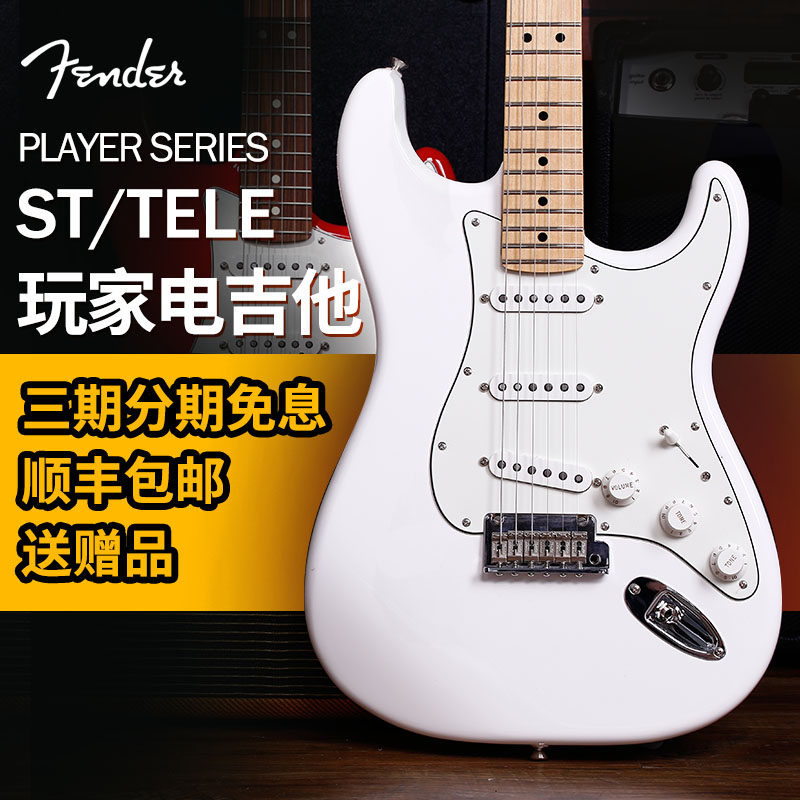 Ink production Fender Fender Player electric guitar Player st Ink label tele Murphy electric guitar