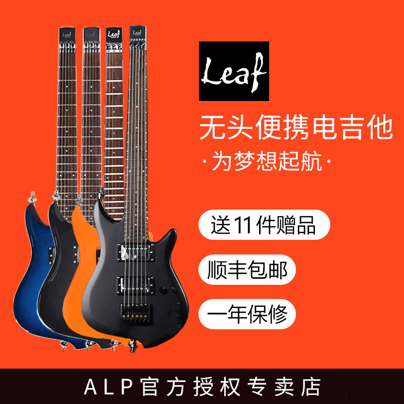 ALP electric guitar Leaf headless portable electric guitar suit beginners small travel guitar professional grade rock