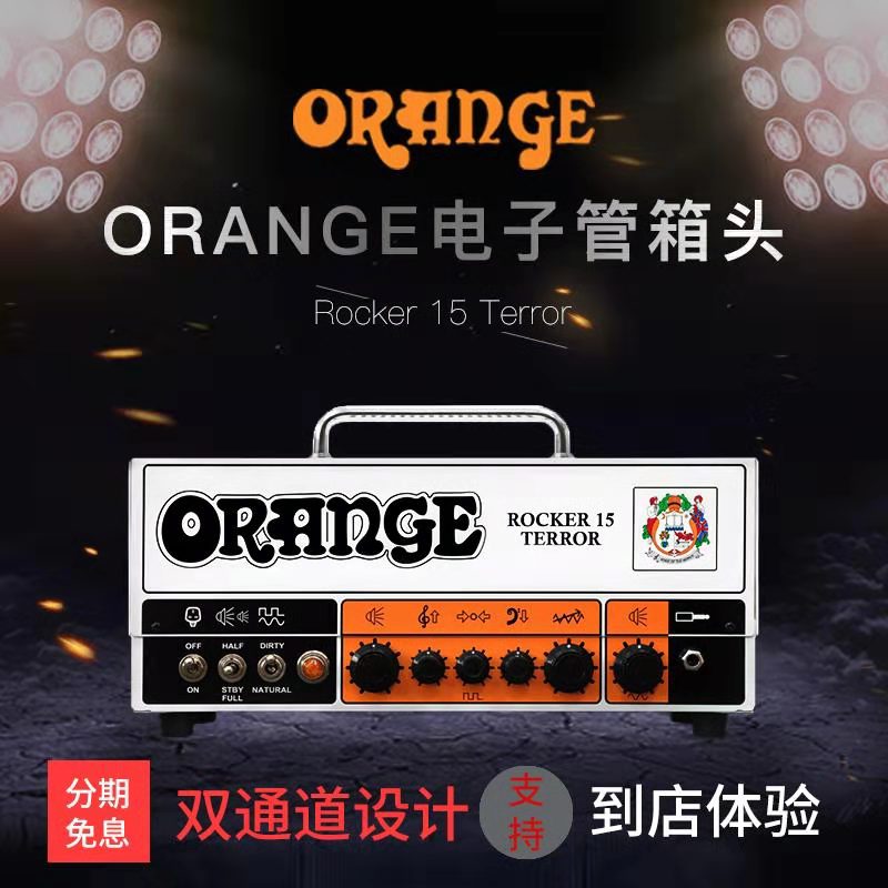 ORANGE ORANGE Sound Box ROCKER 15 TERROR Vacuum Tube Box Head Electric Guitar Two-piece Acoustics