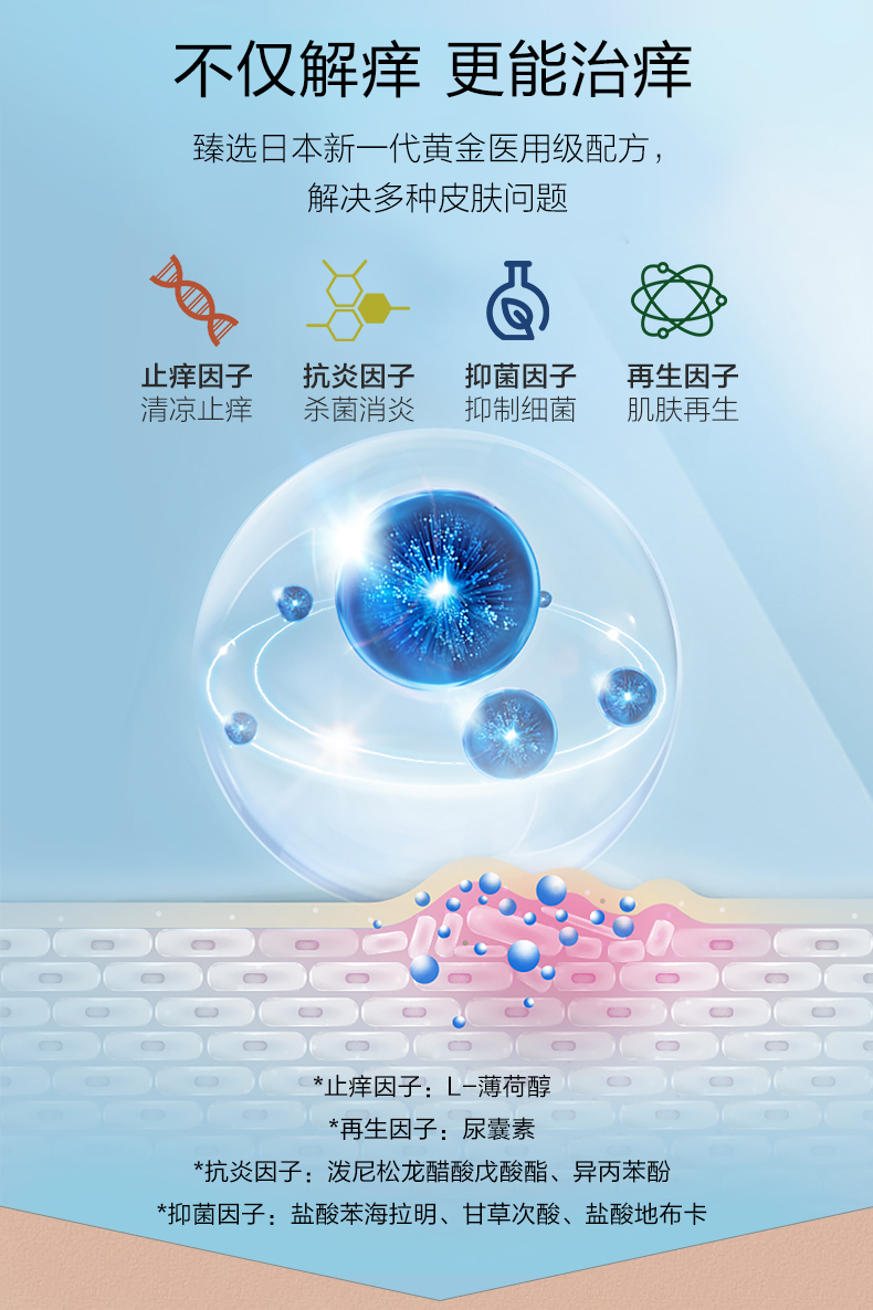 日本小林 婴儿 防蚊虫止痒膏 20g 图4