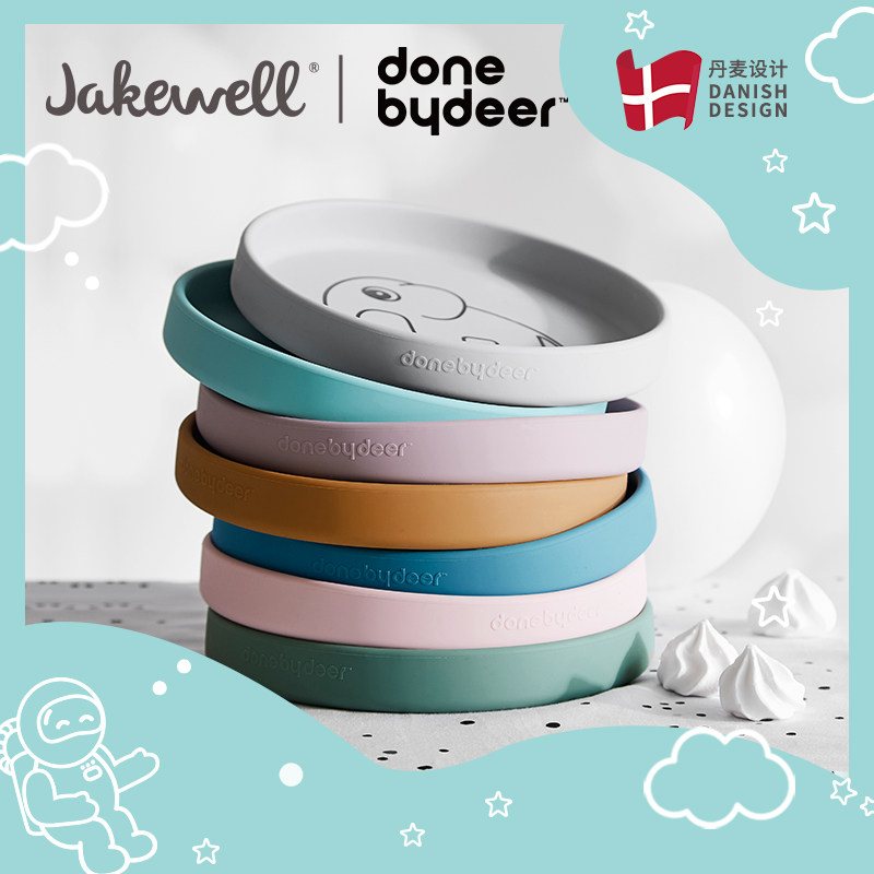 Jakewell Overseas Round Silicone Disc Donedeer Danish Children's Rubber Disc Suit Anti-Fall
