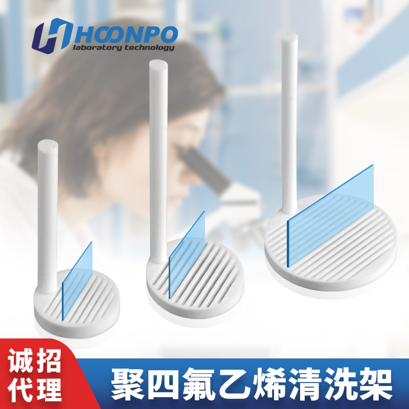 聚四氟乙烯清洗架ITO/FTO导电玻璃清洗架硅片清洗架耐酸碱清洗架显影特氟龙花篮清洗架定做加工定制开票