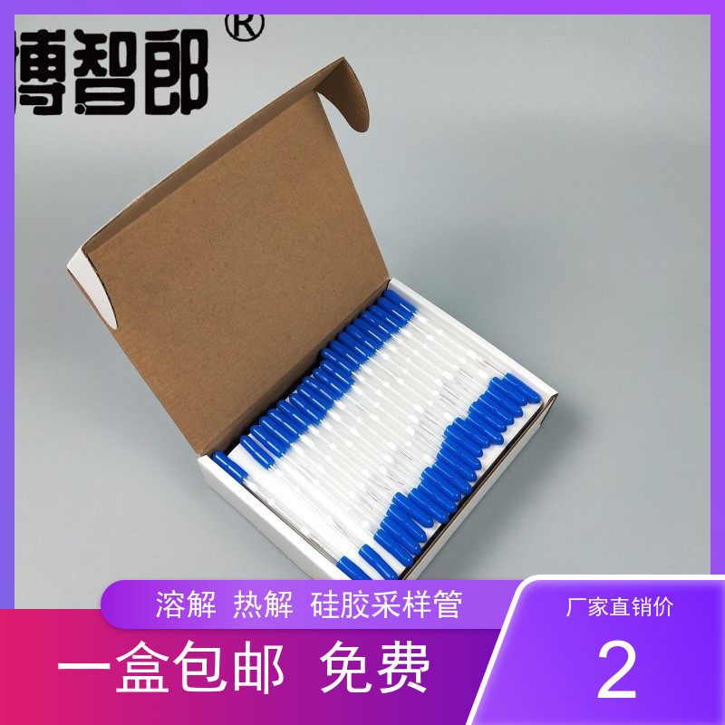 酸性硅胶采样管、碱性硅胶采样管、浸渍硅胶采样管、200/100mg 6*120mm 12cm 硅胶采样管 有毒气体采样吸附管