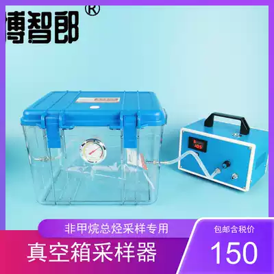Non-methane total hydrocarbon sampling box sampler pump sampling gun vacuum box sampler HJ-732 VOC negative pressure method air bag sampler VOCS gas bag sampling box organic collection
