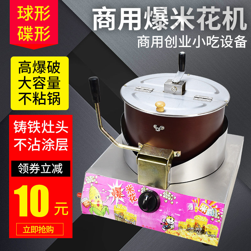 Popcorn machine commercial swing electric popcorn machine with automatic new hand rock popcorn double pot spherical
