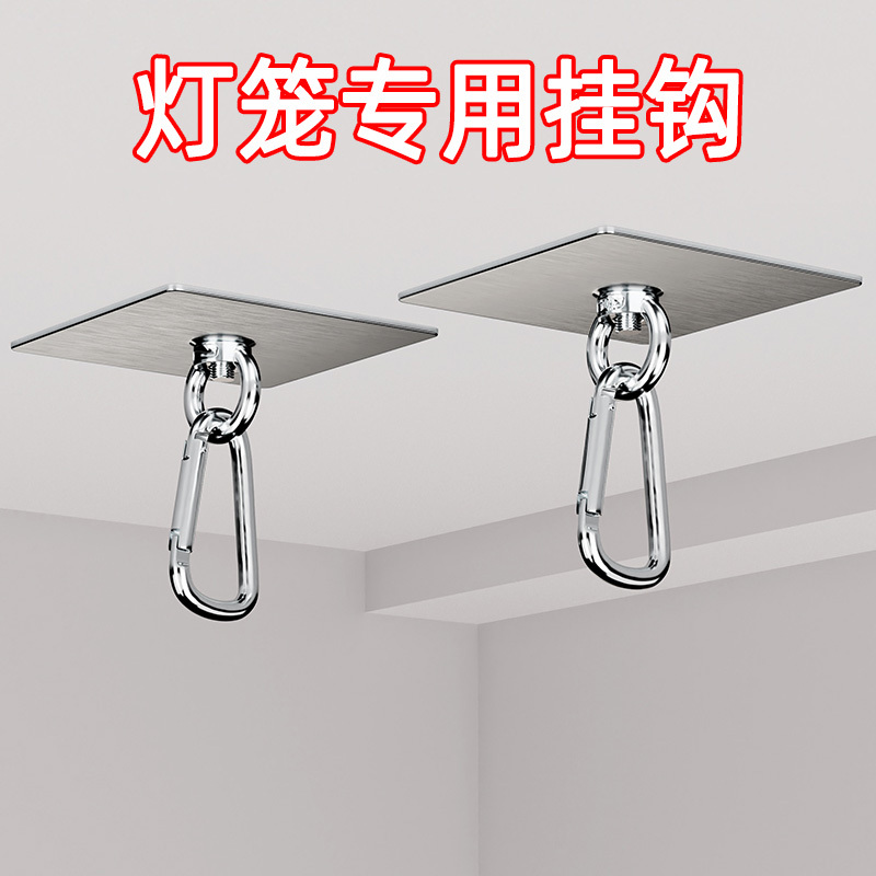 Ceiling Lantern Hook, No-Drill Ceiling Curtain Decoration Hook, Hanging Traceless Strong Mosquito Net Ceiling Adhesive Hook