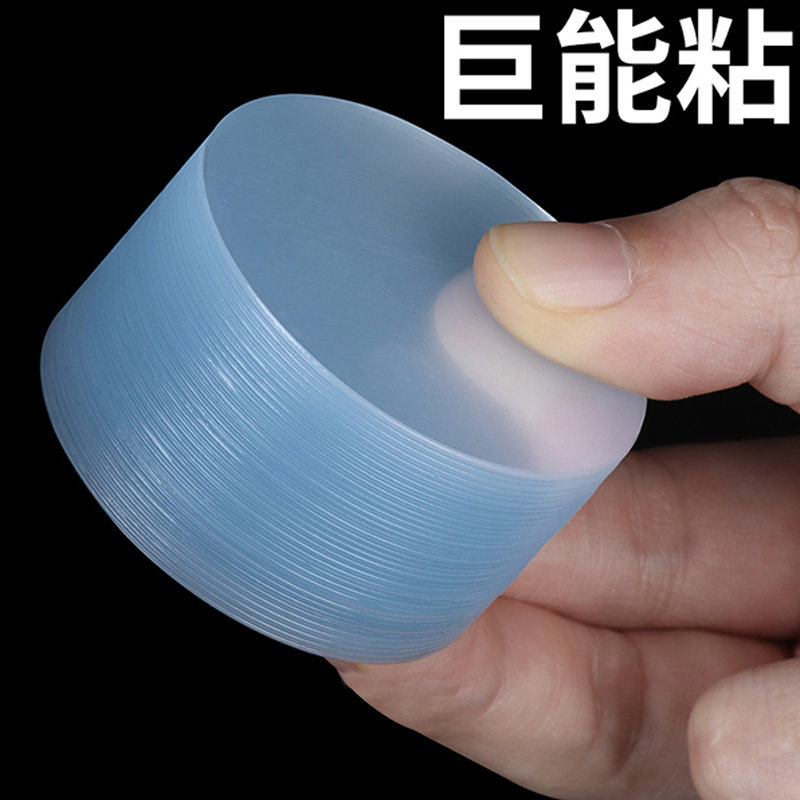 Nano double-sided sticker strong non-marking wall universal double-sided tape magic anti-slip patch double-sided suction cup fixed artifact