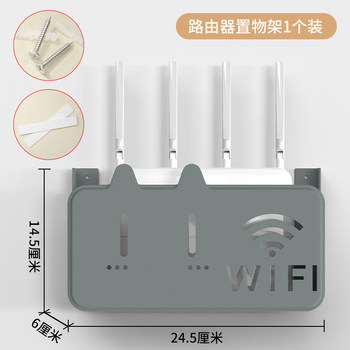 免打孔猫型路由器收纳盒路由器收纳上墙理线器壁挂路由器放置架