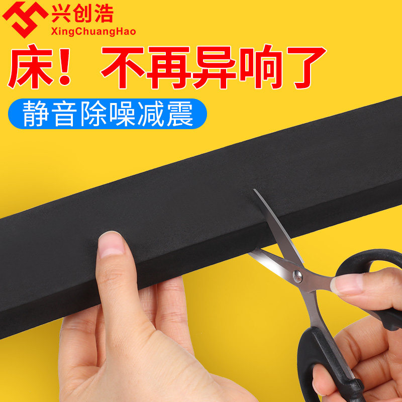 Anti-bed gig squeezer bed plate Ga Squeezes Anti-sound Anti-Noise Cushion Squeezy Bed Shock Absorbing Bed Shaking Strips