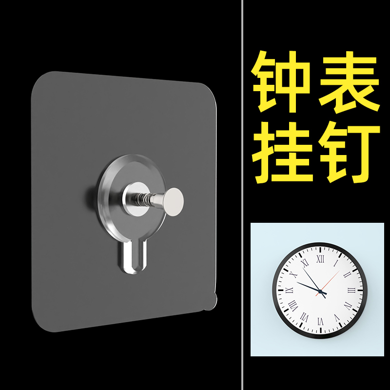 Wall Clock Special Hanging Nails, Clock Picture Hanging Hooks, No-Drill Living Room Home Quartz Clock Wall Clock, Traceless Nails