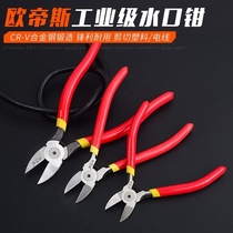 Water mouth pliers diagonal mouth pliers electrician electronic scissors 5 inches 6 inches German imported slant mouth small bias mouth pliers wire cutting pliers